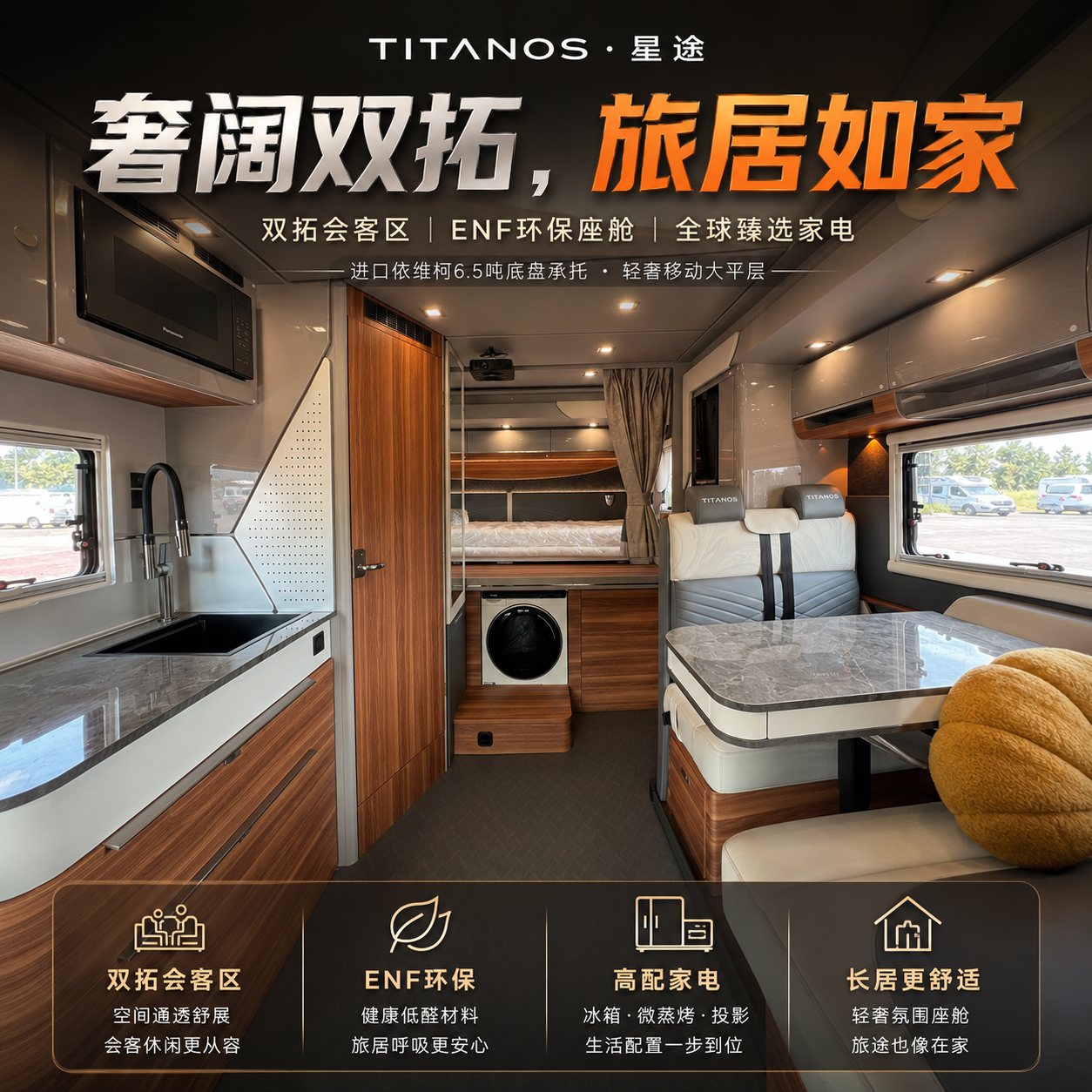 07 奢阔双拓空间：不只是能住，而是住得像家